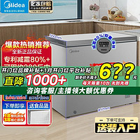 百亿补贴：Midea 美的 200升家用商用冷柜冷藏冷冻保鲜一级节能省电