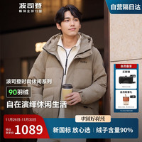 波司登90绒羽绒服连帽短款男女情侣同款冬季保暖外套