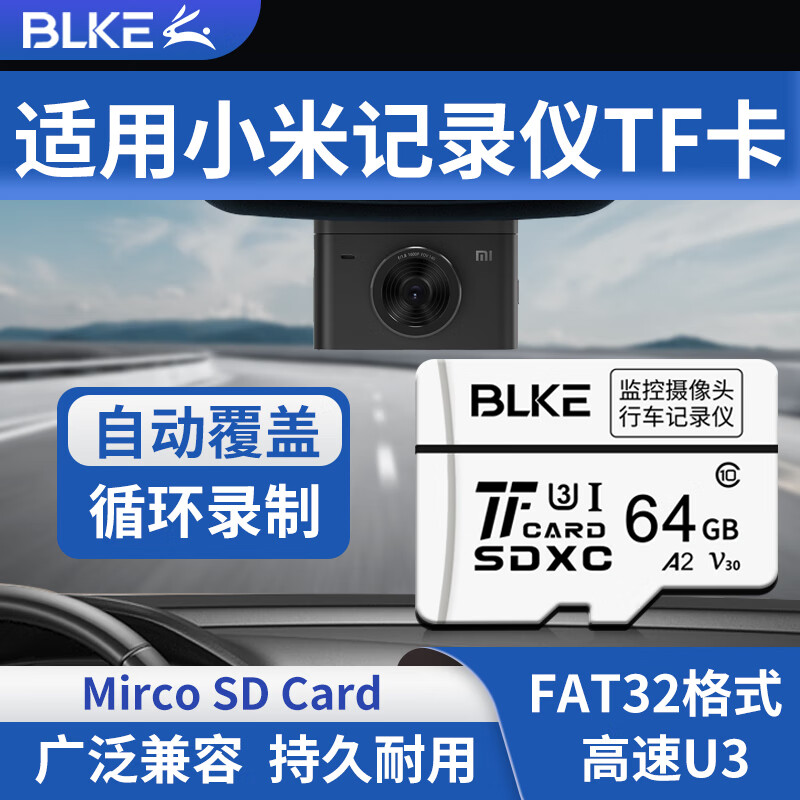  BLKE 高速存储 TF卡