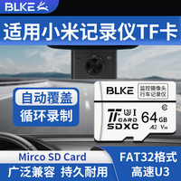 BLKE 高速存储 TF卡