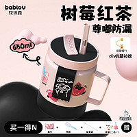 bablov 花伴森 保温杯女生大容量生日礼物学生泡茶不锈钢带吸管水杯