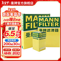 曼牌滤清器 曼牌（MANNFILTER）滤芯格空气滤+机油滤+活性炭空调滤过滤网保养三滤套装配件适用 哈弗H6/运动版1.5（2013―2019年）