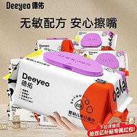 Deeyeo 德佑 婴幼儿手口湿巾 加厚款4包