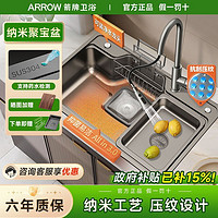 百亿补贴：ARROW 箭牌卫浴 箭牌聚宝盆纳米压纹家用304不锈钢加厚多功能厨房洗碗水槽425-NS