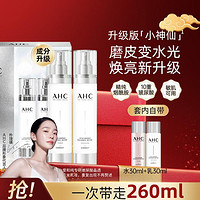 AHC 透明质酸小神仙水乳细腻肌肤清爽透亮保湿锁水护肤套装