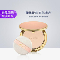 GUCCI 古驰 柔焦凝光粉饼 细腻定妆哑光控油 00  10g