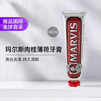 MARVIS 玛尔仕 甜美肉桂薄荷牙膏 85ml