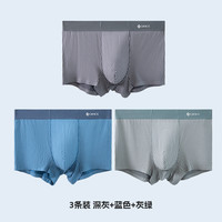 洁丽雅50支男士内裤裸感男桑蚕丝7A抑菌裆四角无痕透气男式短裤男生男式 深灰+蓝色+灰绿 3条 XL 【100-120斤】