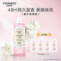 CHANDO 自然堂 雪肌焕亮柔嫩沐浴露身体乳舒缓保湿持久留香