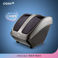 OSIM 傲胜 暖足乐Sync足疗机小腿足部脚部全自动推拿温热按摩器3233