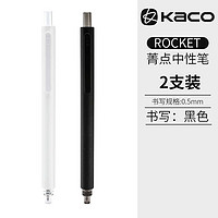 KACO 文采 菁点海洋物语中性笔学科笔冬季雪兔黑笔0.5按动式学生考试日常刷题笔套装签字笔文具学习办公用