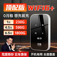 FLASH FISH 闪鱼 随身带wifi无线网移动免插电路由器家用工地租房宿舍户外直播