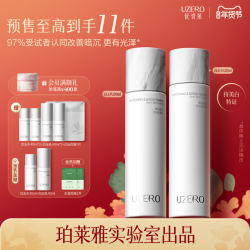 UZERO 优资莱 白玉水乳套装美白淡斑去黄提亮温和面霜滋养烟酰胺保湿补水
