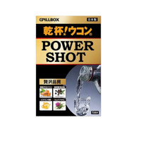 pillbox 干杯丸 POWER SHOT 黄金姜黄素 2盒*5条