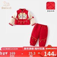 班喜迪拜年服女童套装冬装中国风儿童汉服喜庆新年过年衣服周岁宝宝礼服 红色 100cm