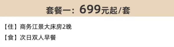 周末不加价!推窗就能看到滕王阁!南昌东方豪景花园酒店 商务江景大床房2晚含双早