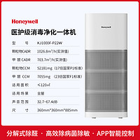 Honeywell 空气净化器消毒机去除分解甲醛除菌家用全屋净化机KJ1000