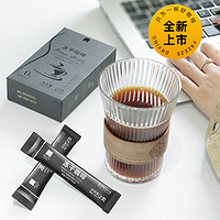 MELLOWER COFFEE 麦隆咖啡 冰萃冻干咖啡 2g*30条