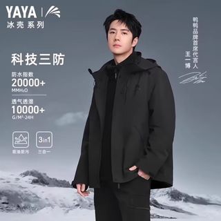 鸭鸭（YAYA）王一博同款冰壳系列2.0冲锋衣羽绒服男冬季三合一保暖外套HY 焦橙色 165/84A(S)