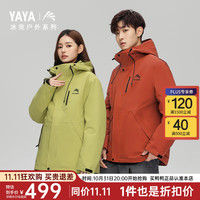 鸭鸭（YAYA）【冰壳系列2.0】王一博同款羽绒服男2024冬季男女保暖短外套H 青果绿色 175/92A(L)