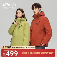 鸭鸭（YAYA）【冰壳系列2.0】王一博同款羽绒服男2024冬季男女保暖短外套H 青果绿色 190/104A(XXXL)