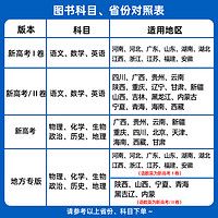 金考卷2025新高考45套模拟试卷数学英语物理生物语文