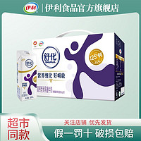 百亿补贴：yili 伊利 舒化高钙无乳糖牛奶 220ml*12盒 礼盒装