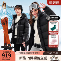 暇步士(Hush Puppies)【安心绒】童装儿童男女大童2024冬季三防轻量保暖舒适休闲羽绒服 【青少款】 【含绒量257g】