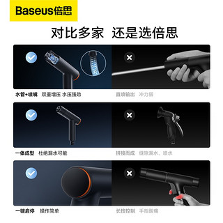 88VIP：BASEUS 倍思 GF3 高压水枪 家用喷头 增压冲洗 强力伸缩水管 泡沫喷壶 浇花洗地