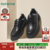 热风 hotwind男鞋2025年春季新款男士休闲鞋工装鞋纯色百搭系带圆头鞋子