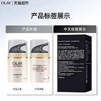 88VIP：OLAY 玉兰油 多效修护面霜滋润霜保湿补水