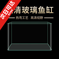 米囹 鱼缸懒人透明热弯金鱼缸水族箱客厅阳台家用造景中小型生态桌面缸 裸缸 20*14*16CM