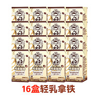 Mr.Bond 邦德 旺旺邦德即饮咖啡丝滑拿铁轻乳低糖便携饮料125ml