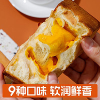 Mio's lab 喵叔的实验室 喵叔魔方吐司网红手撕面包早餐食品自由组合口味夹心糕点 满3包邮