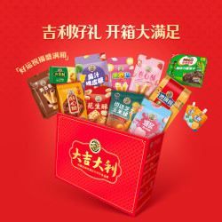 徐福记 大吉大利糕点礼盒1348g