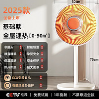 俏皮虾 小太阳取暖器家用节能暖风机2024电暖气电热扇速热小型烤火炉3568