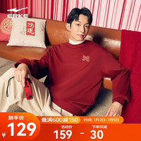 鸿星尔克 财源滚滚丨卫衣男冬季2025新年款男女本命年加绒红色衣服 招财红 2XL