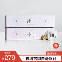 吉普号 茶叶礼盒 白茶 白毫银针 冰白 秧塔古树头春全芽头 每日喝茶 2024年48袋2盒