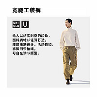 UNIQLO 优衣库 合作款 男装宽腿工装裤 UQ470935