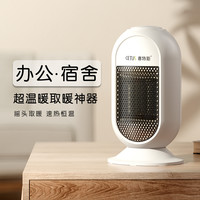 cetus 赛特斯 迷你暖风机小型家用小太阳节能办公宿舍桌面神器烤火炉取暖器