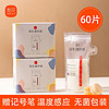 百亿补贴：ncvi 新贝 孕妇母乳存储保鲜袋 60片 200ml