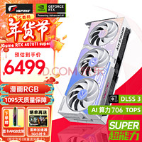 COLORFUL 七彩虹 RTX 4070 Ti SUPER Ultra W OC 16GB 显卡