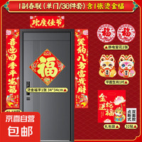 万合人家2025蛇年新年春联过年对联大礼包烫金年画门贴纸套装大全春节全套 【一副对联】含福字1张 1