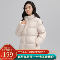 鸭鸭(YAYA)新国标羽绒服女短款2024年秋冬新款面包服休闲百搭简奢连帽外套 建议90-110斤