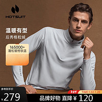 HOTSUIT 后秀男运动秋冬跑步保暖加绒立领防寒高领格粒绒摇粒绒长袖T恤上衣卫衣 空灵灰 XL