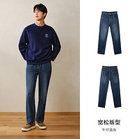 Semir 森马 森柔牛仔|森马牛仔裤男2024冬季新款长裤复古做旧宽松直筒裤时尚