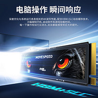 MOVE SPEED 移速 4TB SSD固态硬盘 M.2接口PCIe 4.0 x4长江存储晶圆 国产TLC颗粒 PS5台式机/笔记本