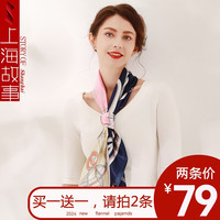 上海故事仿真丝丝巾大方巾女士围巾丝巾杭州丝绸缎礼盒装实用 饰带粉蓝