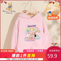Classic Teddy精典泰迪儿童加绒卫衣男女童连帽保暖上衣中大童冬装 拍照 160