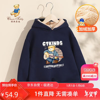 Classic Teddy精典泰迪儿童加绒卫衣男女童连帽保暖上衣中大童冬装 深蓝 100